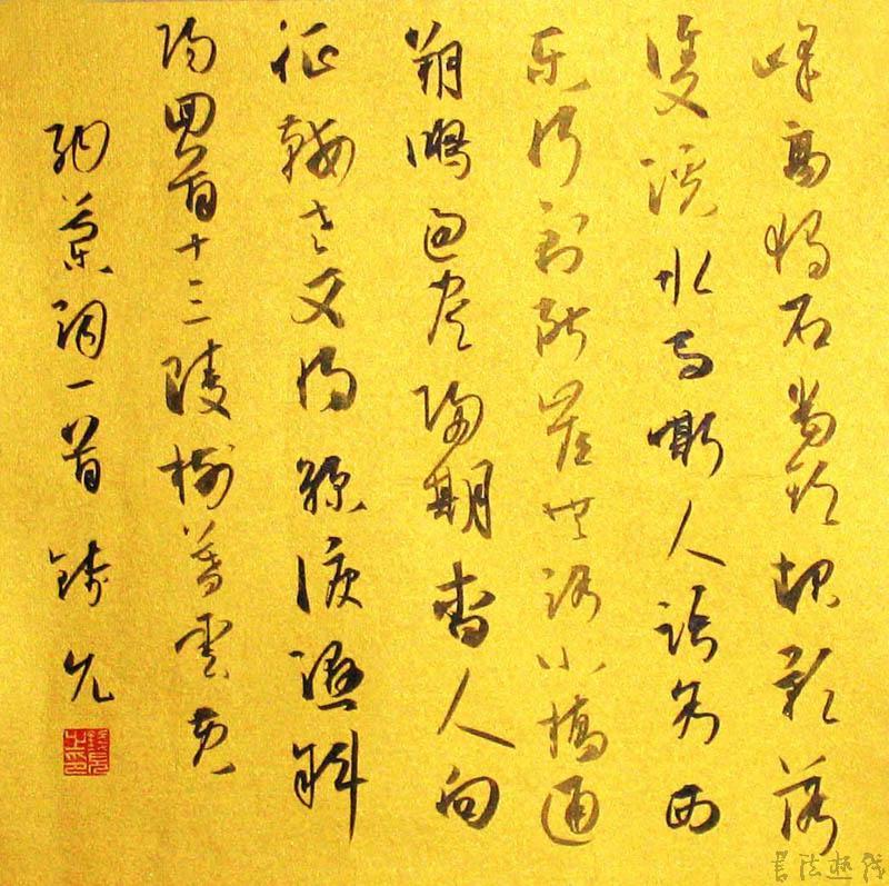 納蘭詞(2018年三秦出版社出版的圖書)