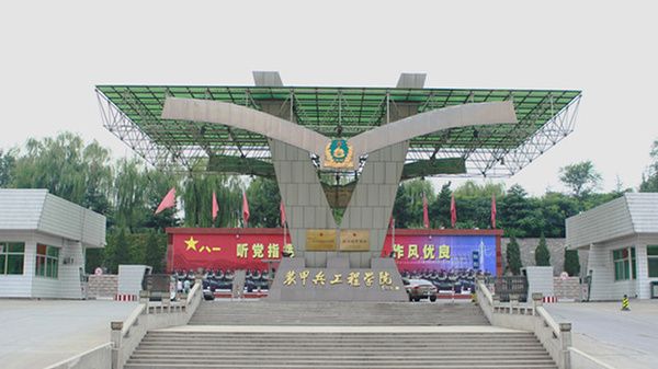 中國人民解放軍陸軍裝甲兵學院(陸軍裝甲兵學院)