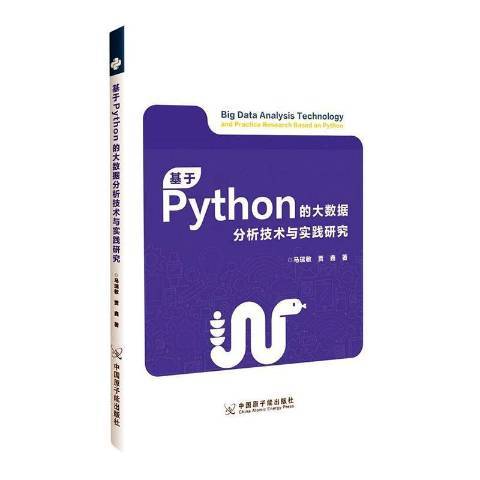 基於Python的大數據分析技術與實踐研究