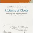 A Library of Clouds(2020年香港中文大學出版社出版的圖書)