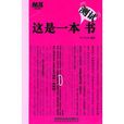 這是一本測試書