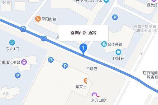 鷺洲西路