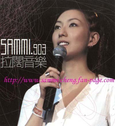 Sammi903拉闊音樂