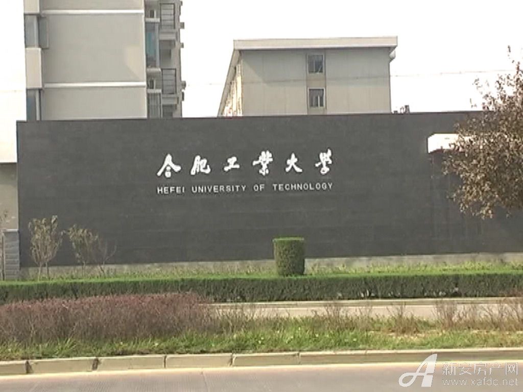 合肥工業大學工程訓練中心