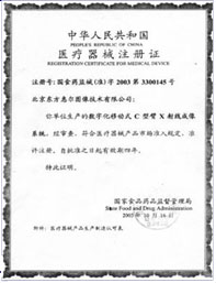 北京東方惠爾圖像技術有限公司