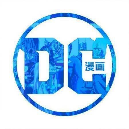 DC漫畫吧