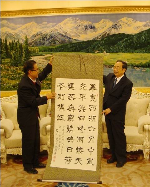 全國人大常委會副委員長蔣正華收藏周宏興書法作品