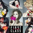 FIRST CLASS 2