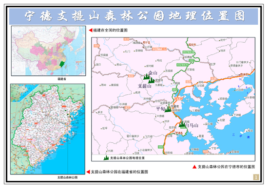 支提山國家森林公園周邊路線