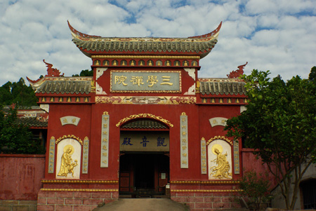 三學禪院