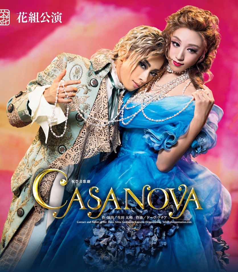 《CASANOVA》飾蓓托莉婕