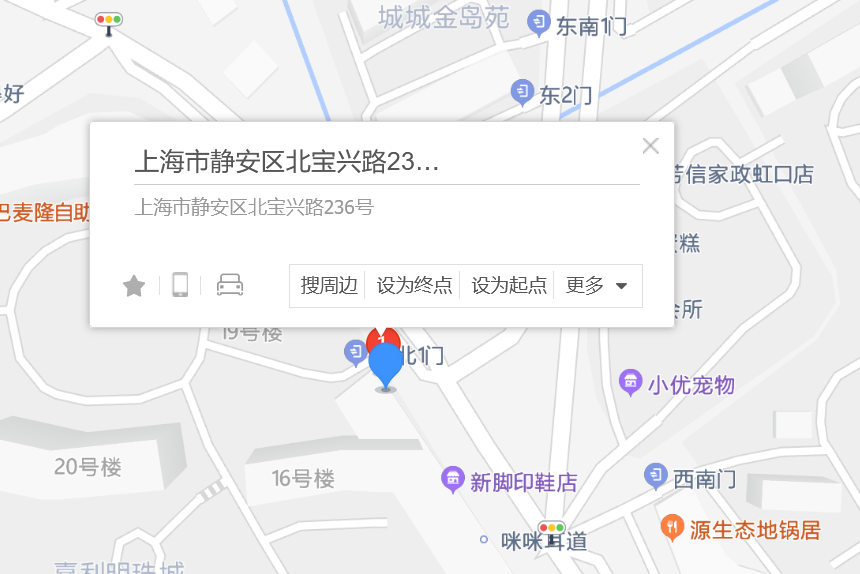 北寶興路236號