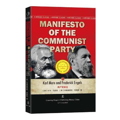 Manifesto of the communist party