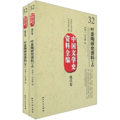 中國現代長篇小說叢書