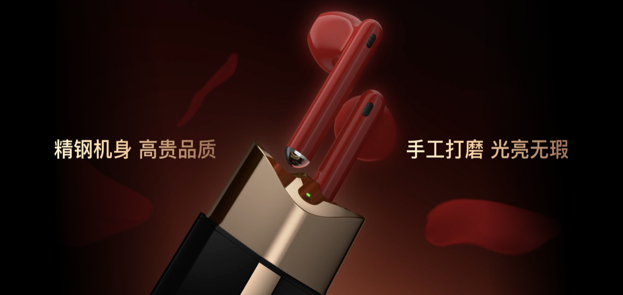 HUAWEI FreeBuds Lipstick