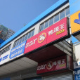 久久丫鴨頸王（小西天店）