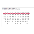 江門公交28路