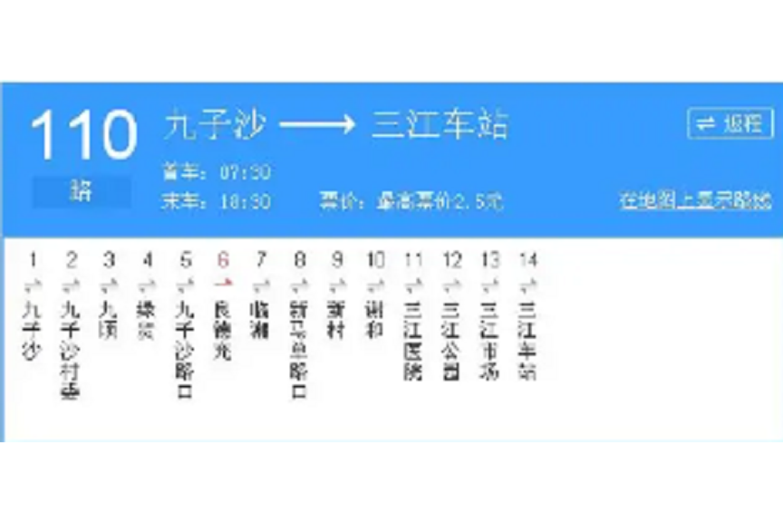 江門公交110路