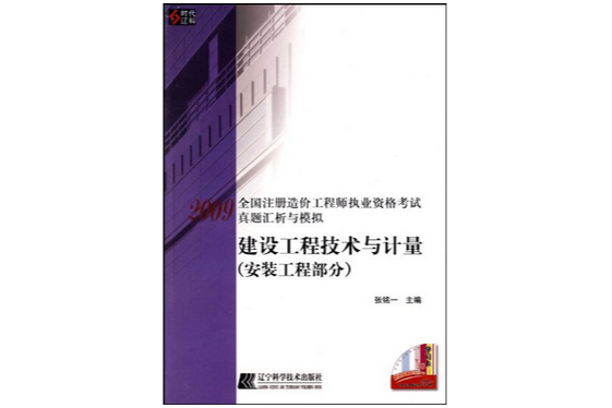 農村留守兒童心理健康讀本(四川辭書出版社出版的圖書)