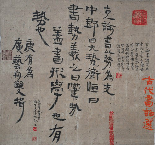 李子銘（李明）書法作品