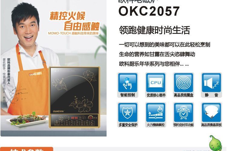 歐科OKC2047