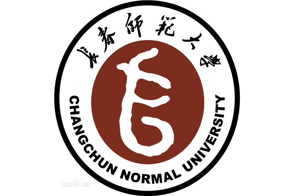 長春師範大學教育科學學院(長春師範學院教育科學學院)