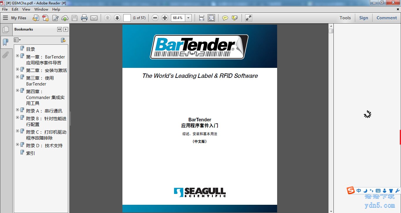 BarTender(條碼列印軟體)