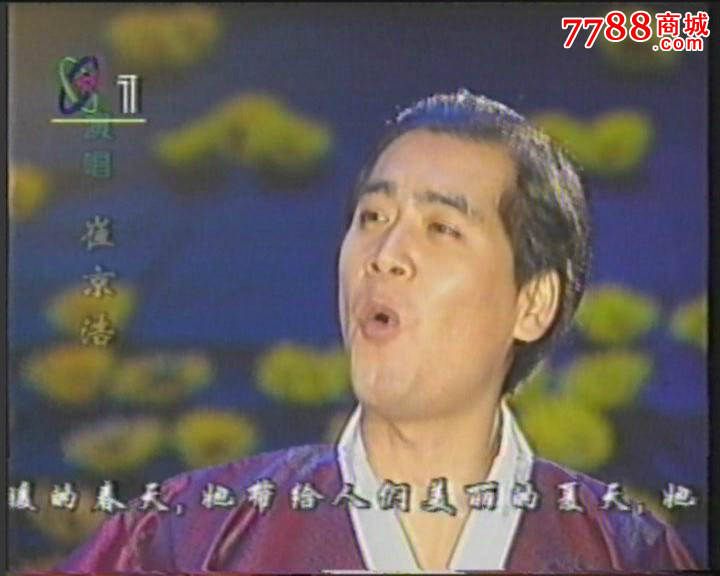 1998年中央電視台春節歌舞晚會