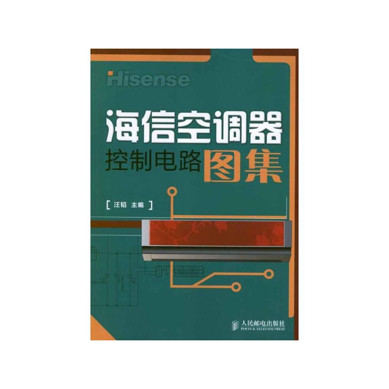 海信空調器電路圖集