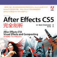 After Effects CS5完全剖析