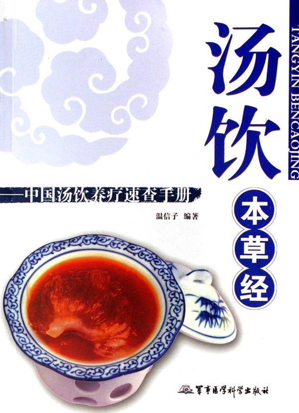 木香順氣湯