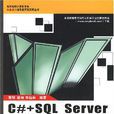 C#+SQLServer中小型信息系統開發實例精選