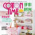 COTTON TIME 手作時光3