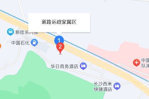 道路運政宿舍