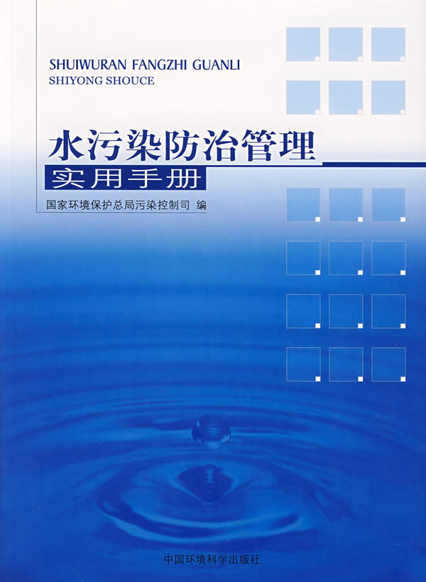 淮河和太湖流域排放重點水污染物許可證管理辦法