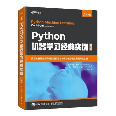 Python機器學習經典實例第2版