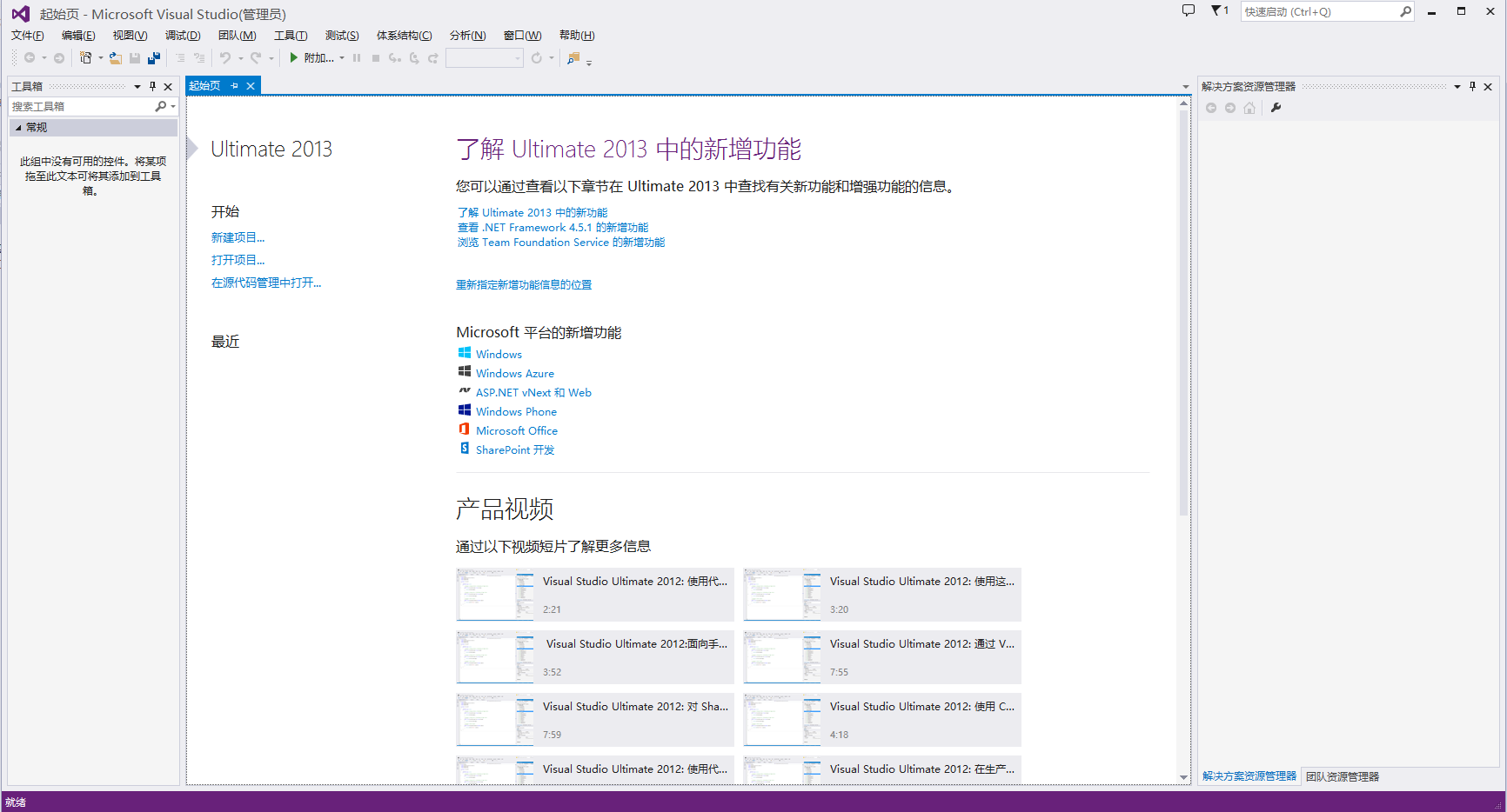 Visual Studio 2013