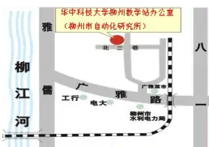 華中科技大學在職研究生廣西柳州教學基地