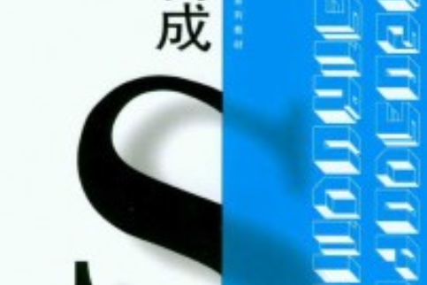 高等院校藝術設計專業系列教材：立體構成