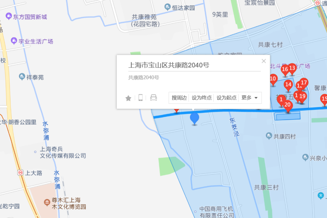 共康路2040號