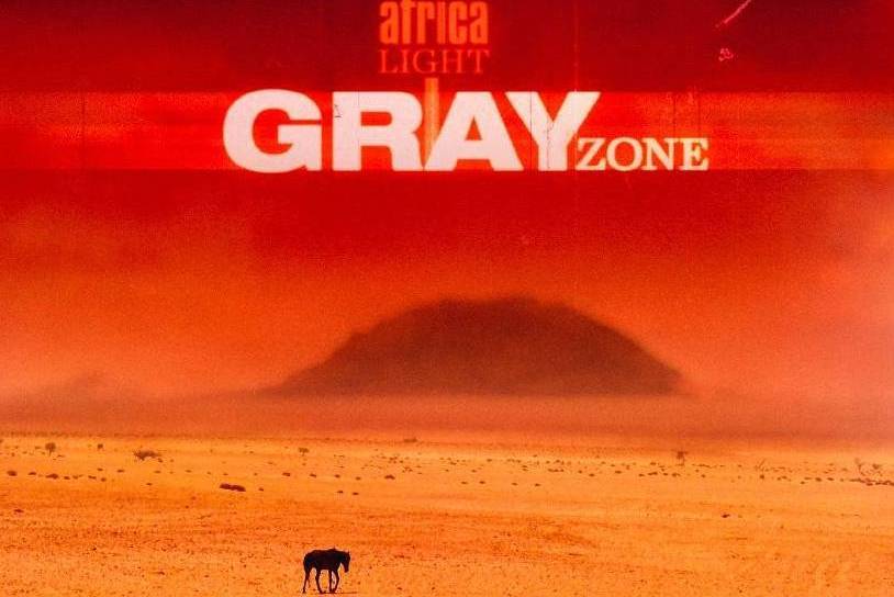 非洲之光：灰色地帶