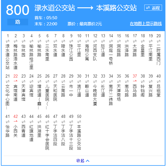 天津公交800路