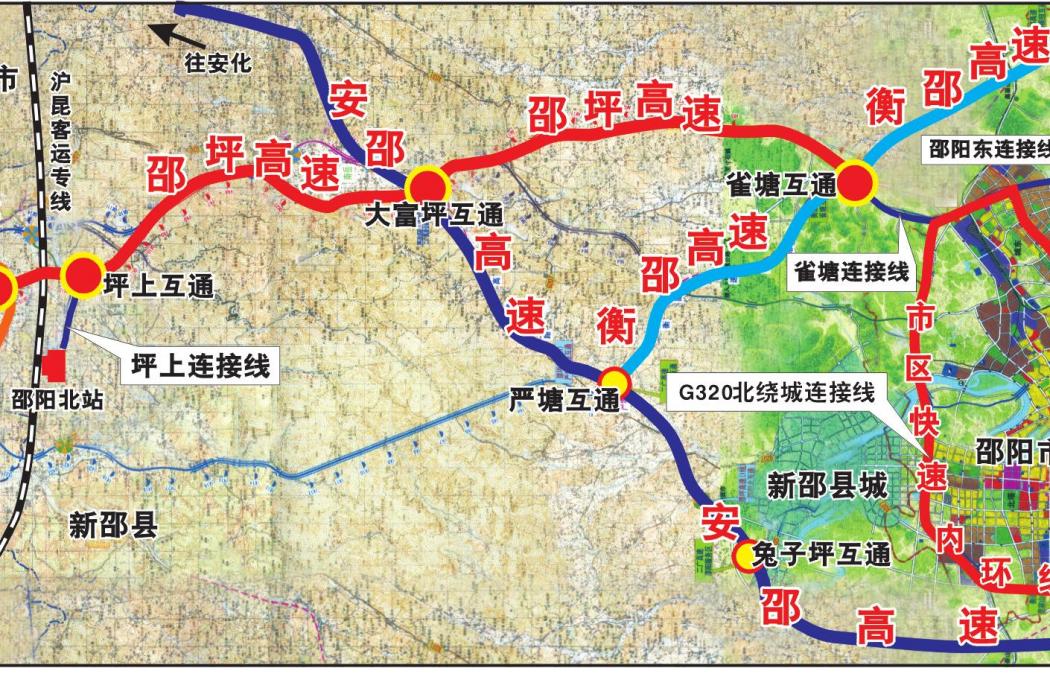 衡陽—邵陽高速公路