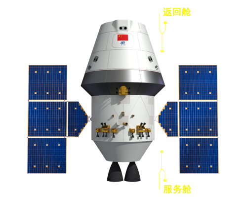 載人月球探測任務新飛行器名稱徵集活動