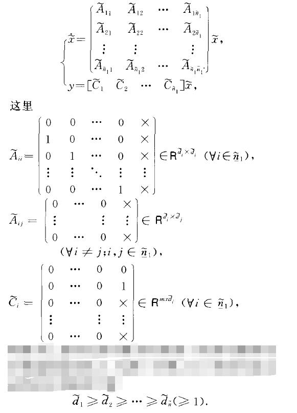 龍伯格能觀標準形