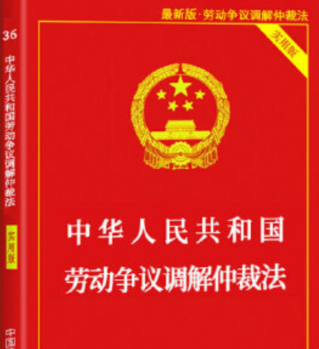 中華人民共和國台灣同胞投資保護法(2008年中國民主法制出版社出版的圖書)