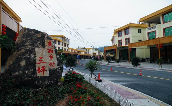 三坪村(雲南省保山市隆陽區瓦渡鄉三坪村)