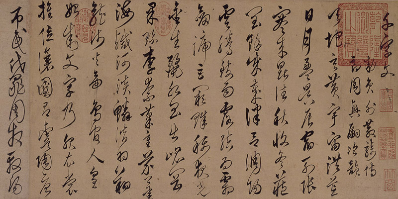 沈粲草書千字文卷