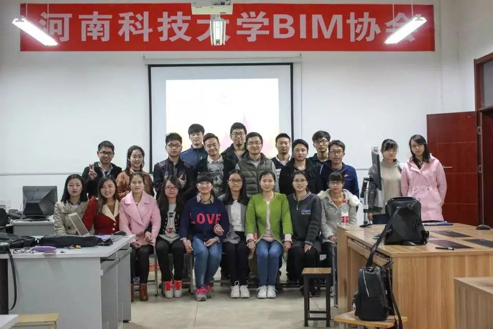 河南科技大學BIM協會