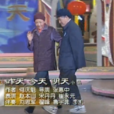 昨天今天明天(1999年趙本山等在央視春晚表演的小品)